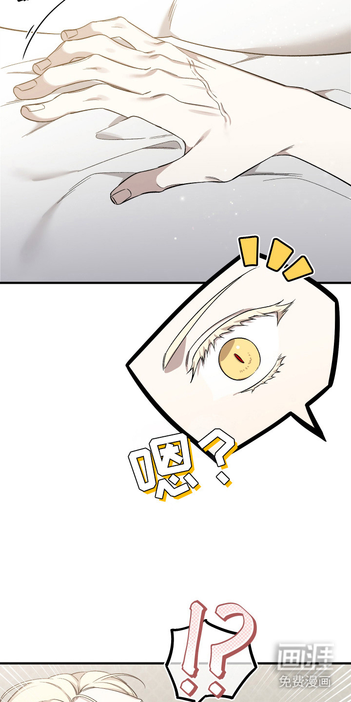 异世龙夫漫画-图19