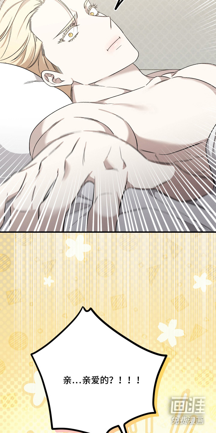 异世龙夫漫画-图20