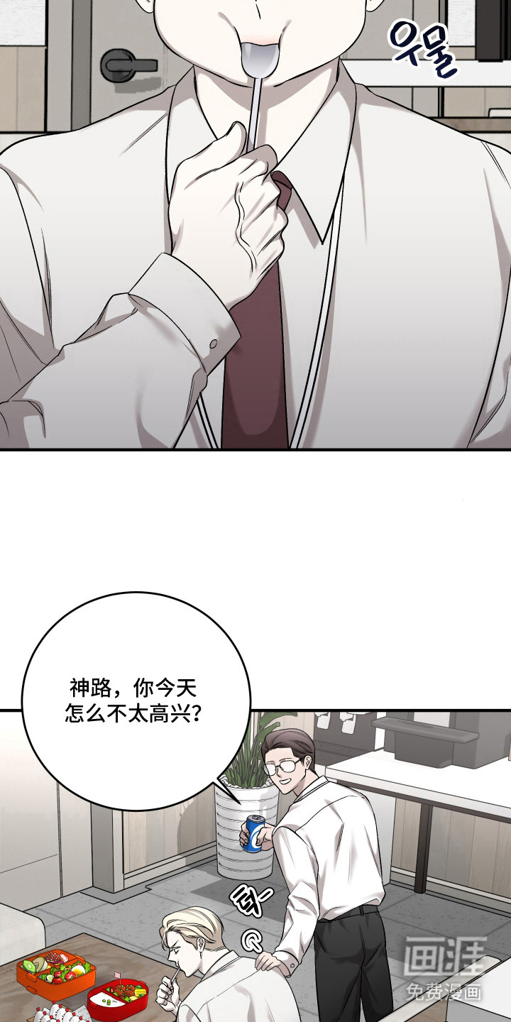 异世龙夫漫画-图1