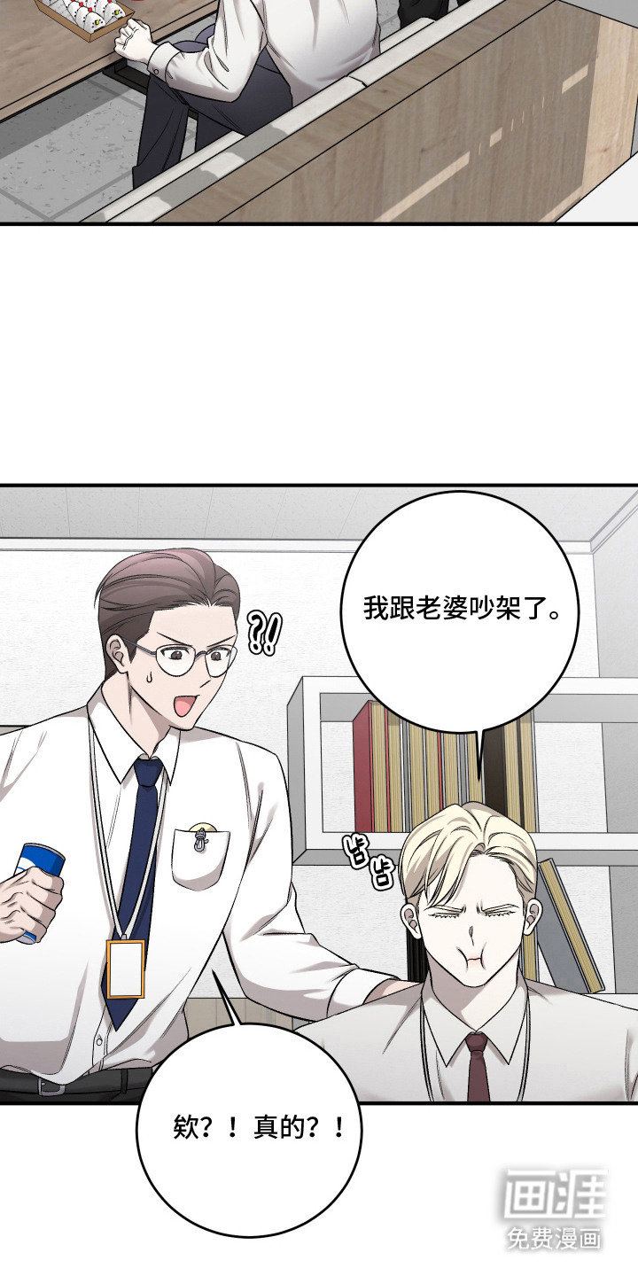 异世龙夫漫画-图2