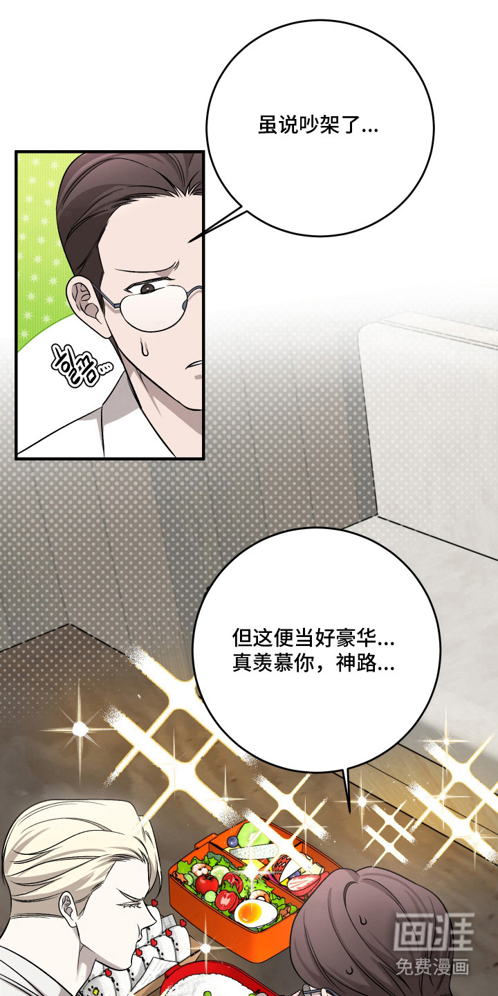 异世龙夫漫画-图3