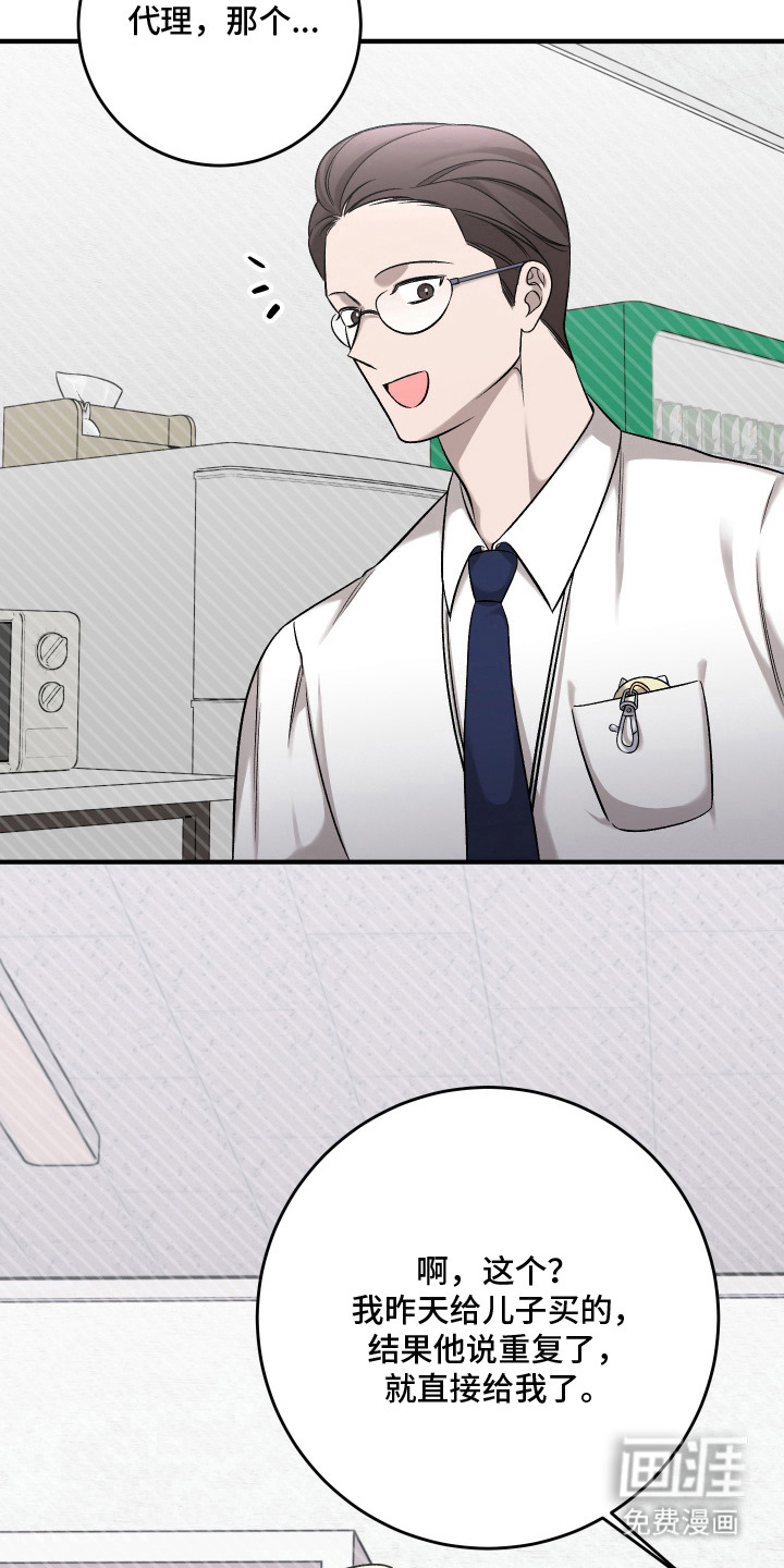 异世龙夫漫画-图5