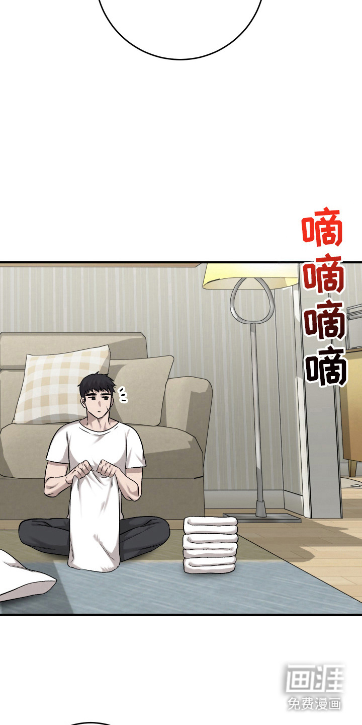 异世龙夫漫画-图7