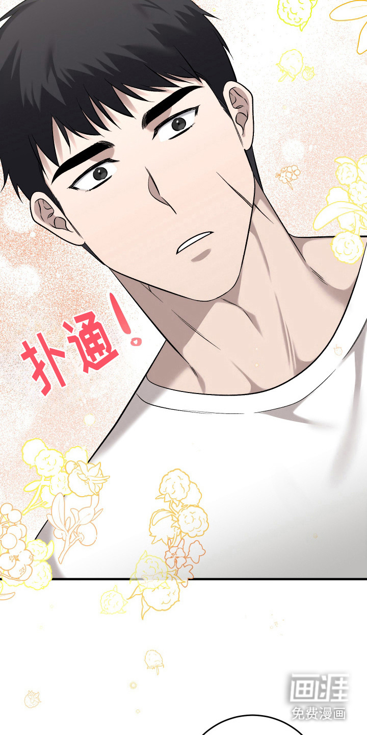 异世龙夫漫画-图10