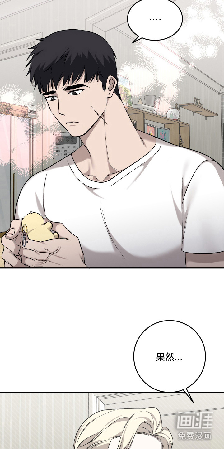 异世龙夫漫画-图13