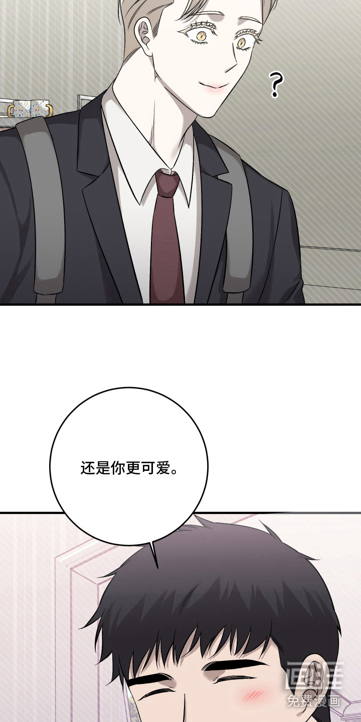 异世龙夫漫画-图14