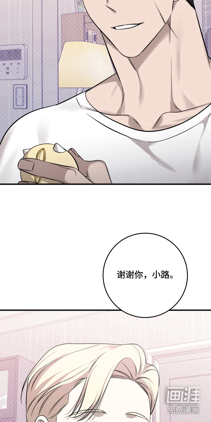 异世龙夫漫画-图15