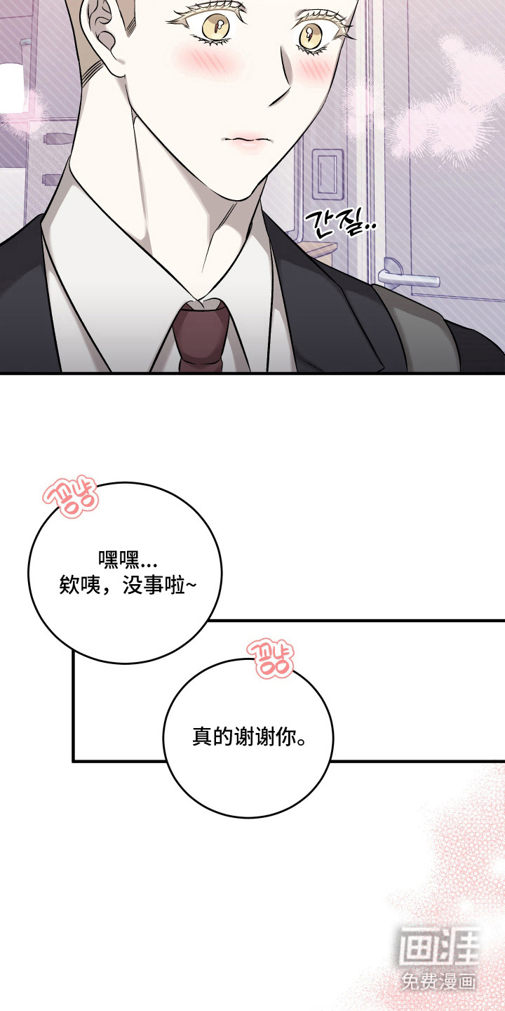 异世龙夫漫画-图16