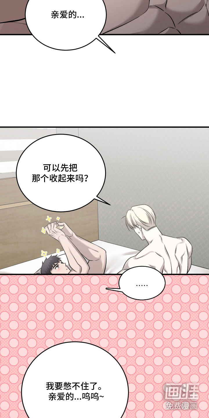 异世龙夫漫画-图19