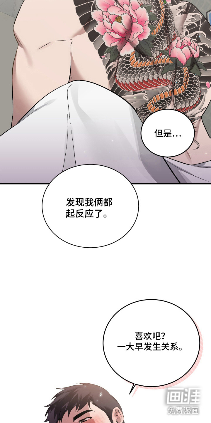 异世龙夫漫画-图4