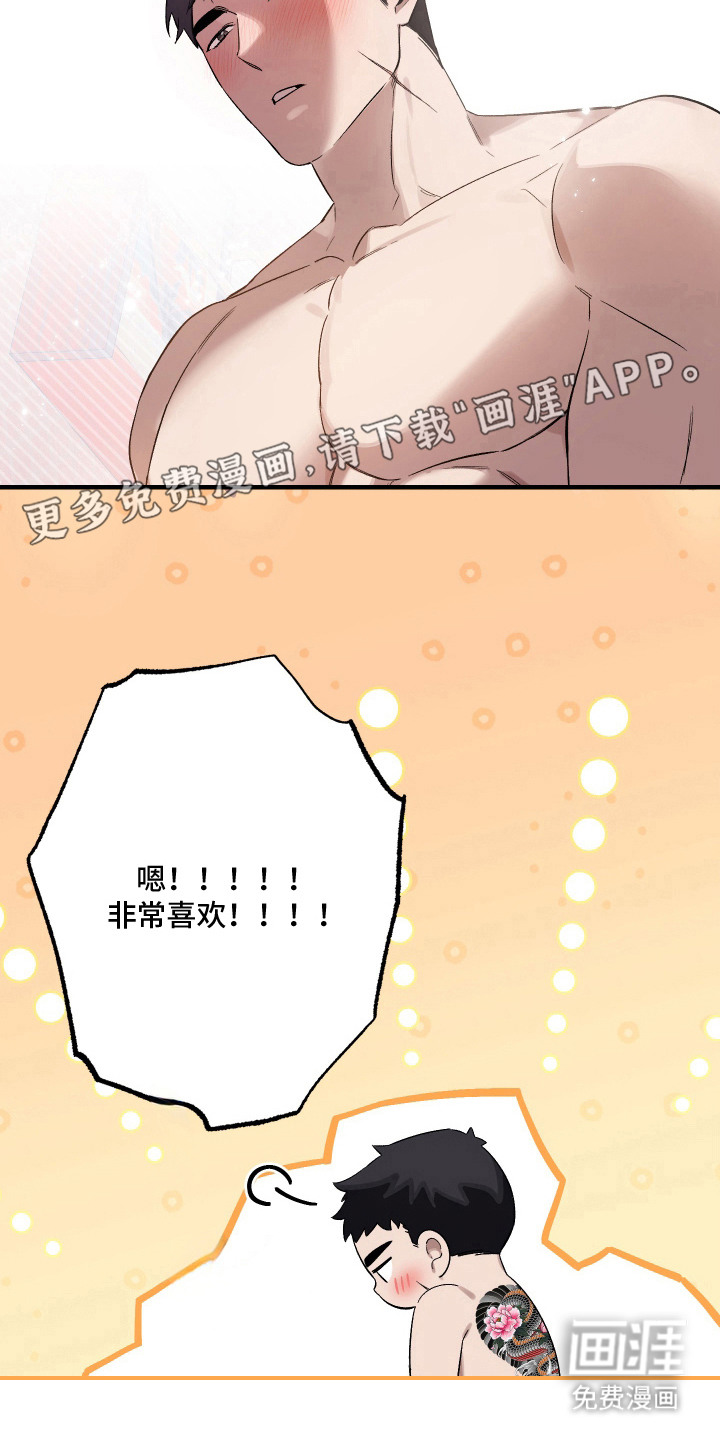 异世龙夫漫画-图5