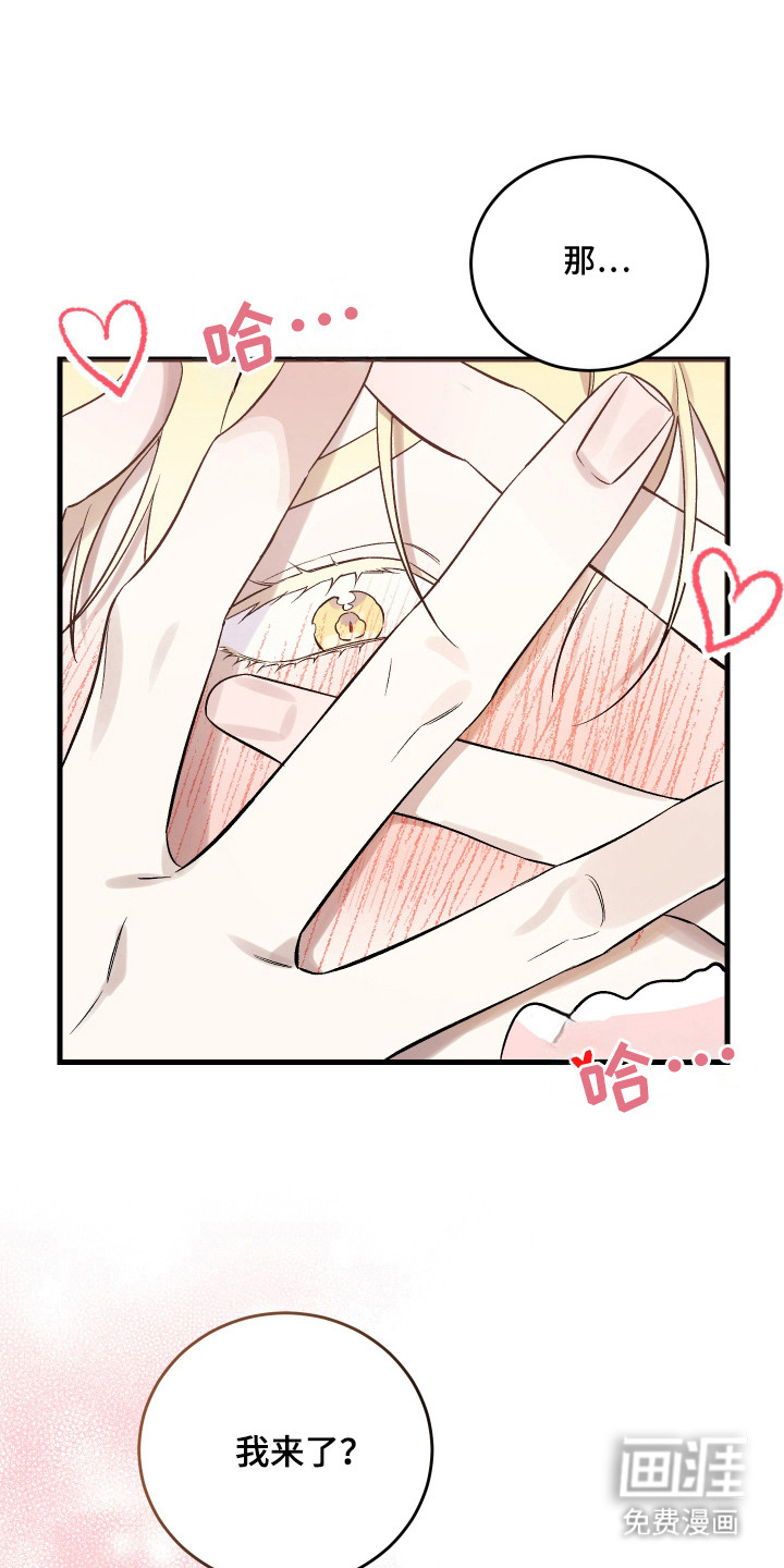 异世龙夫漫画-图6