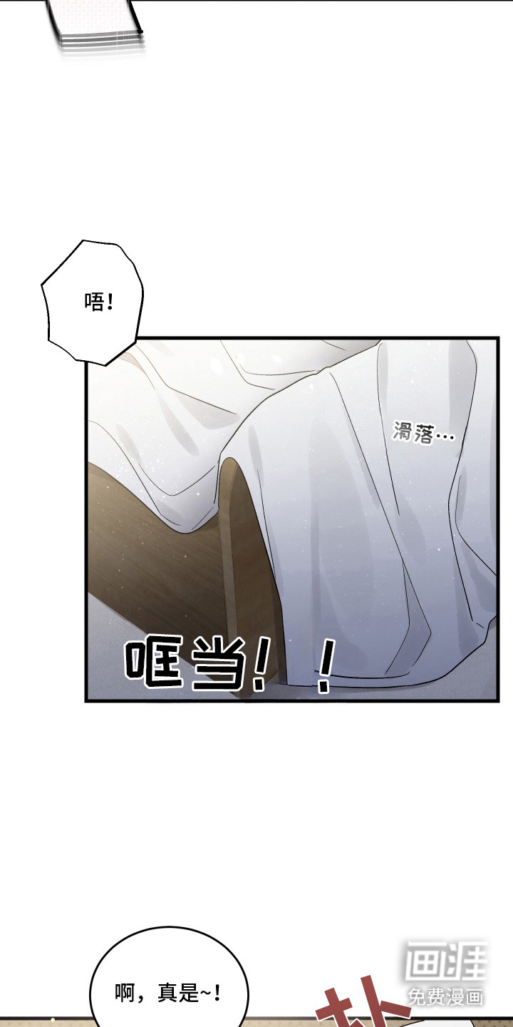 异世龙夫漫画-图8