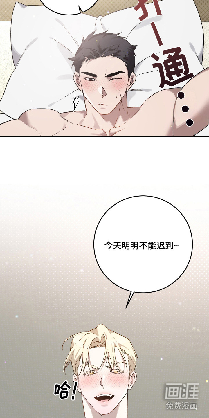 异世龙夫漫画-图9