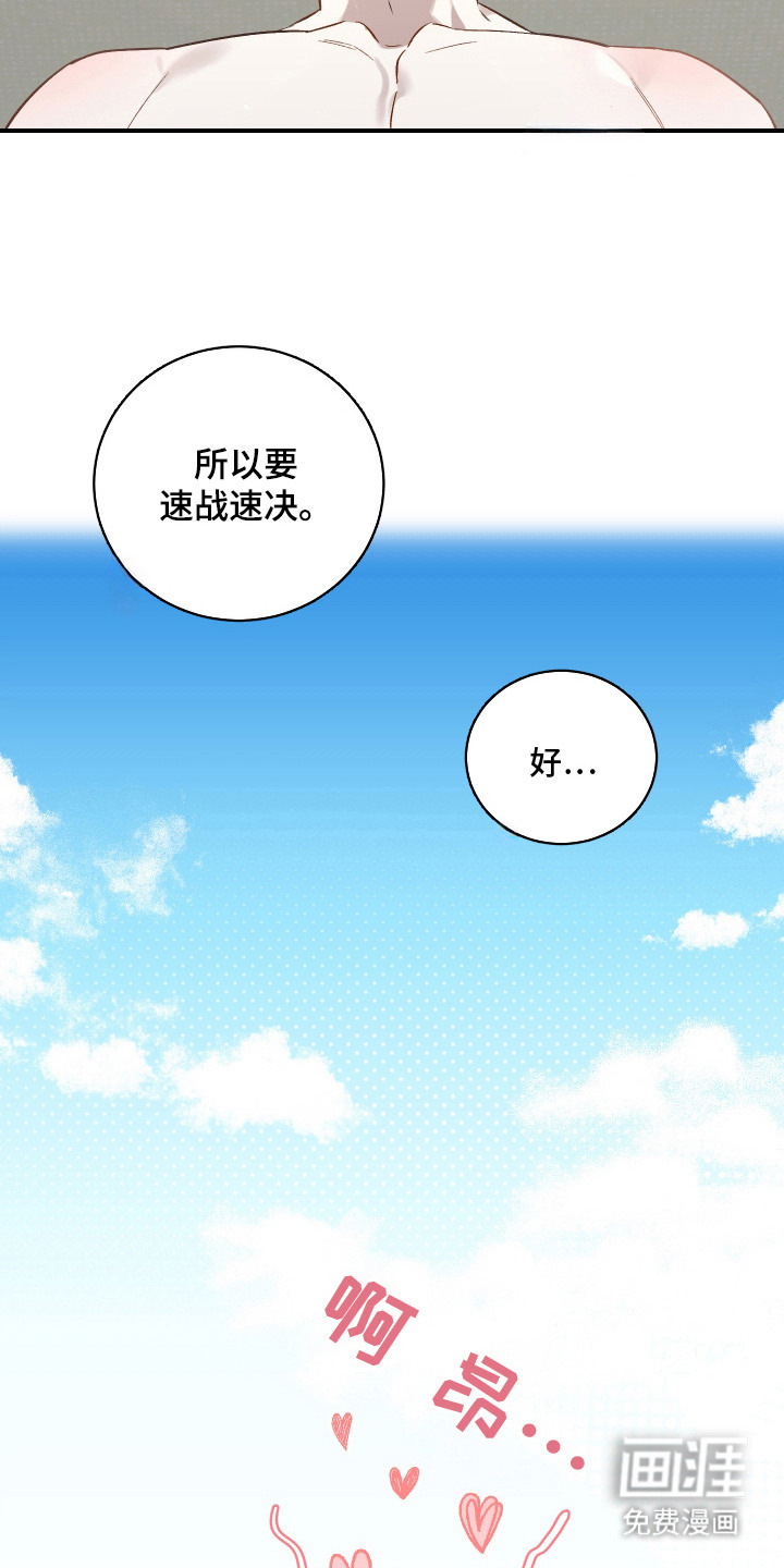 异世龙夫漫画-图10