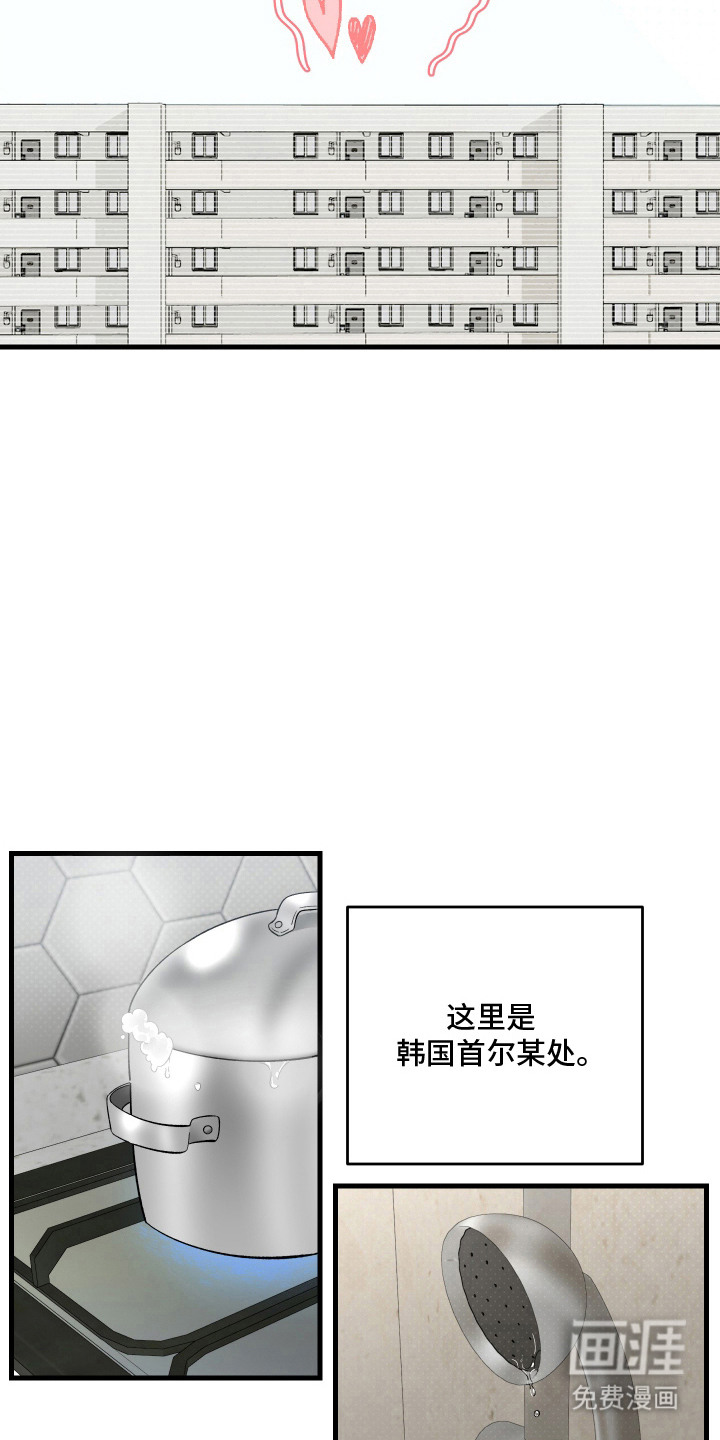 异世龙夫漫画-图11