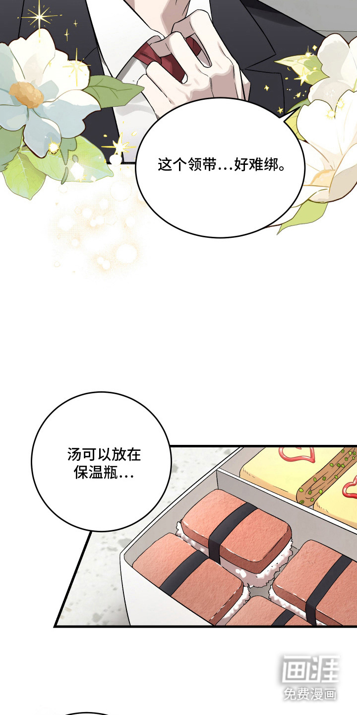 异世龙夫漫画-图14