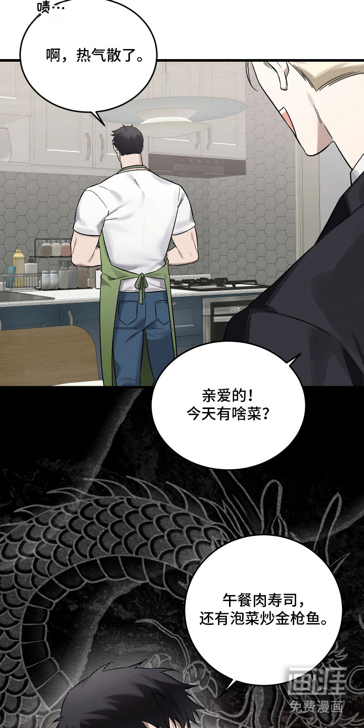 异世龙夫漫画-图15