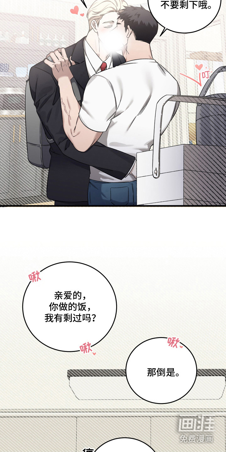 异世龙夫漫画-图17