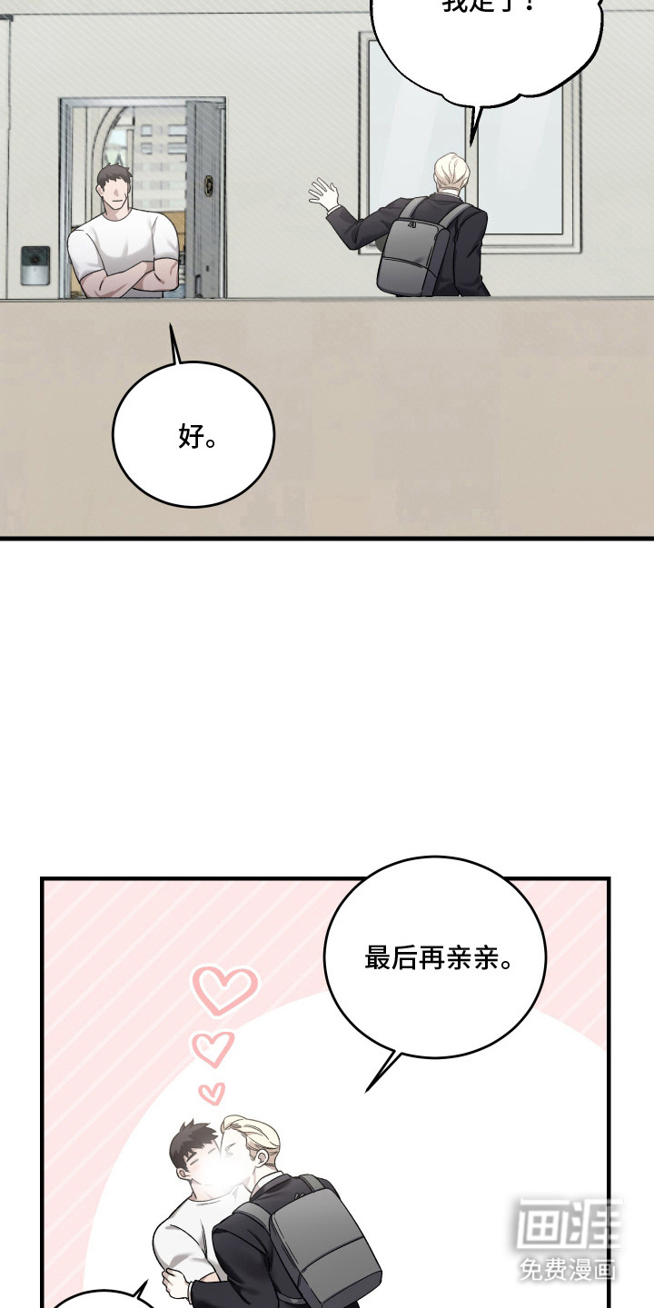 异世龙夫漫画-图1