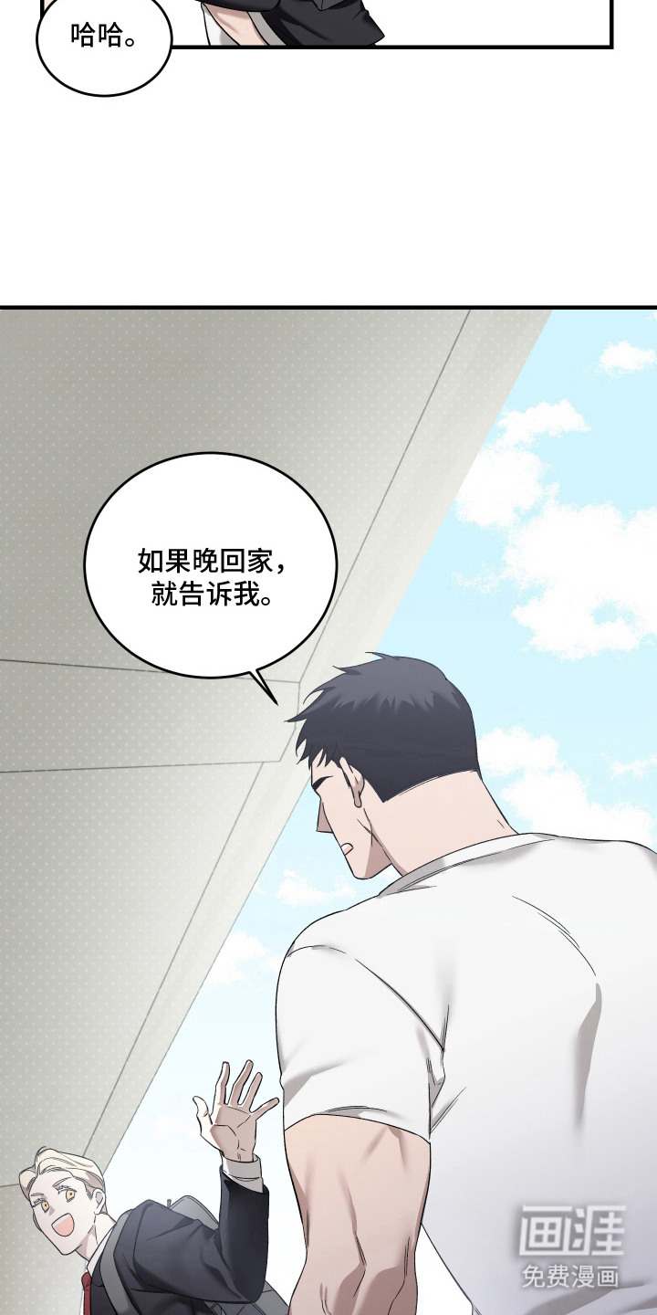 异世龙夫漫画-图2