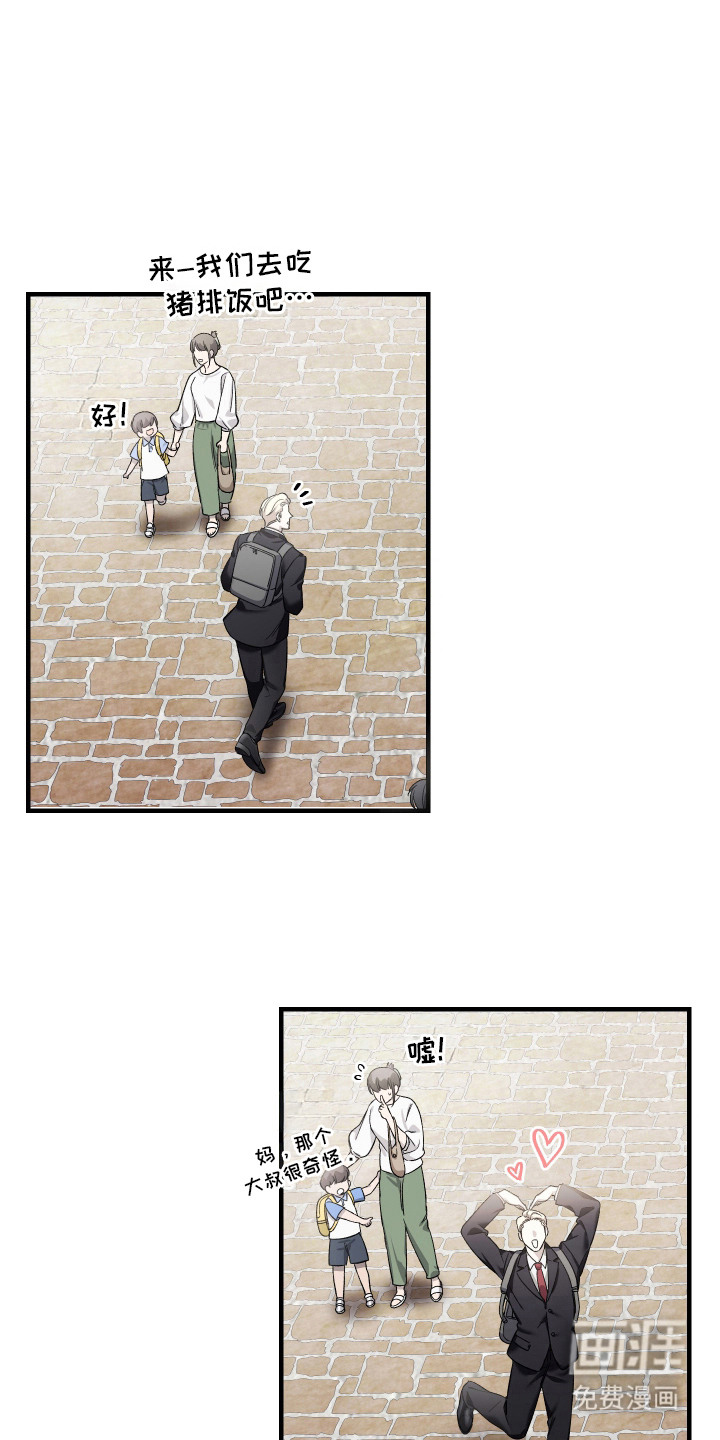 异世龙夫漫画-图6
