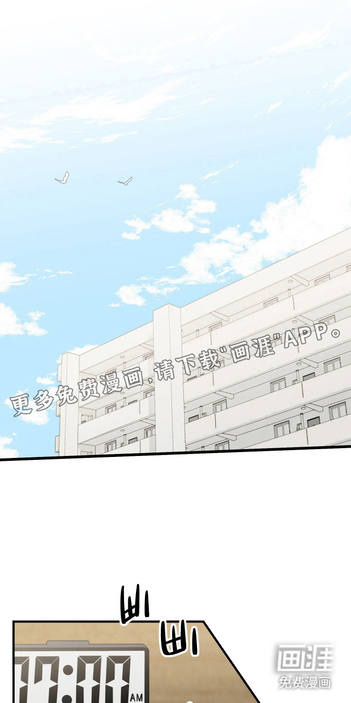 异世龙夫漫画-图10