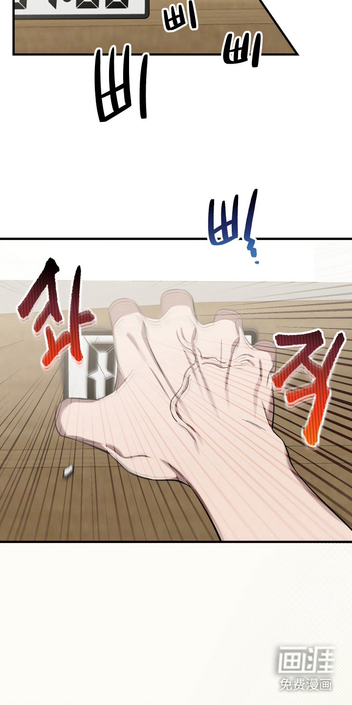 异世龙夫漫画-图11