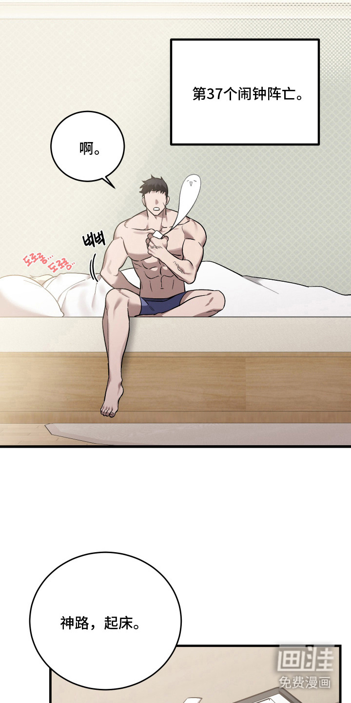 异世龙夫漫画-图12