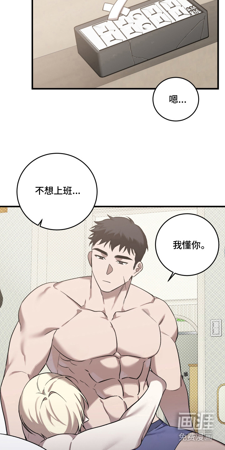 异世龙夫漫画-图13
