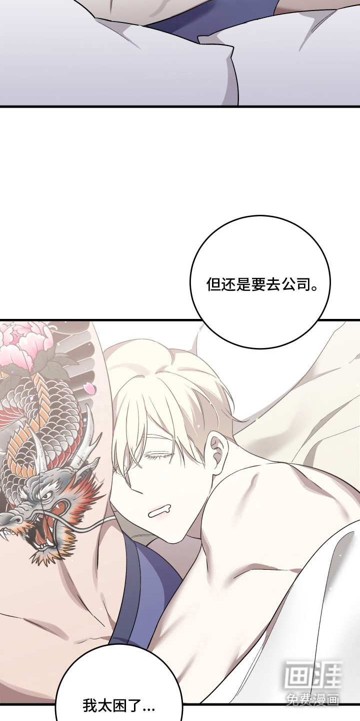 异世龙夫漫画-图14