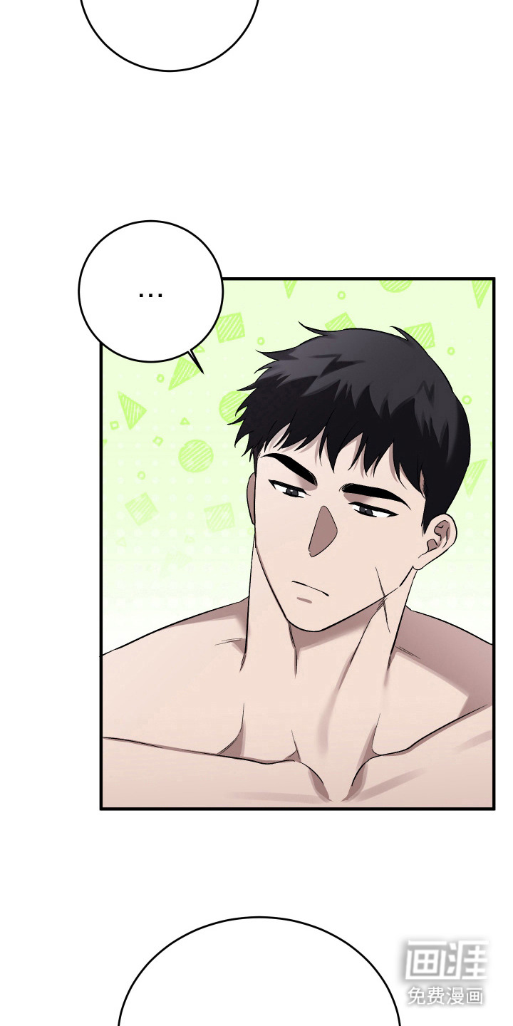异世龙夫漫画-图15