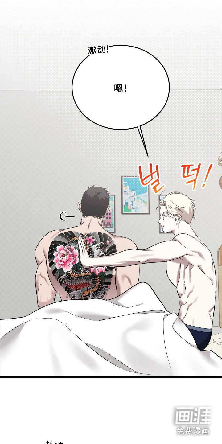 异世龙夫漫画-图17