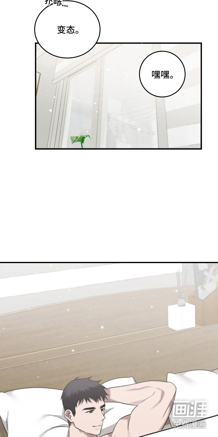 异世龙夫漫画-图18