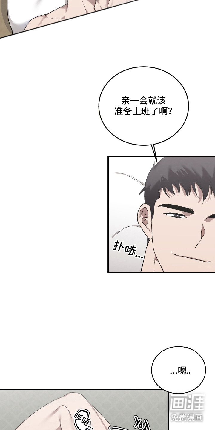 异世龙夫漫画-图19