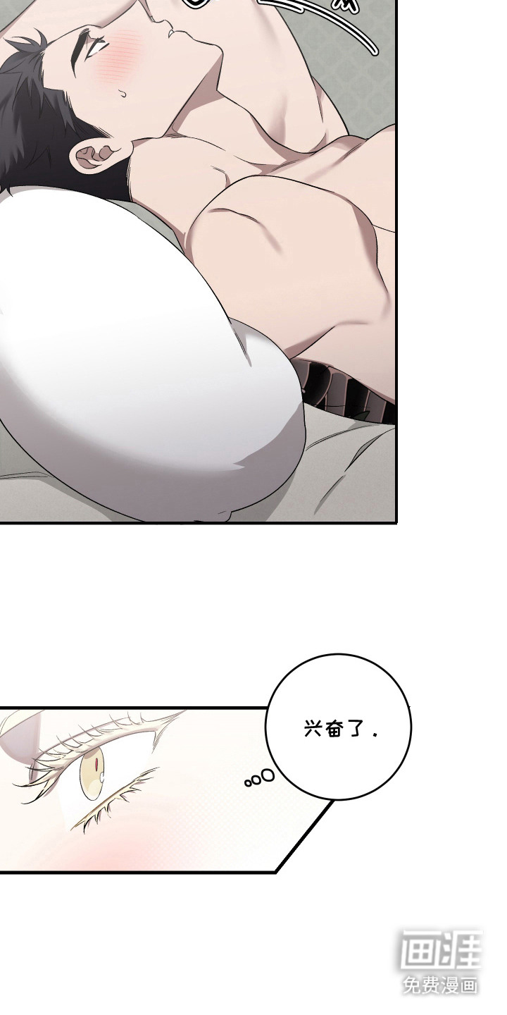 异世龙夫漫画-图20