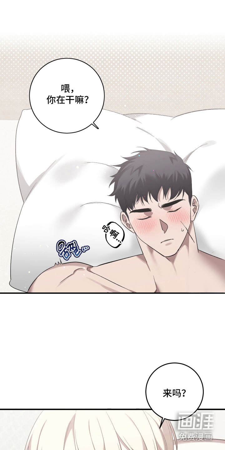 异世龙夫漫画-图21