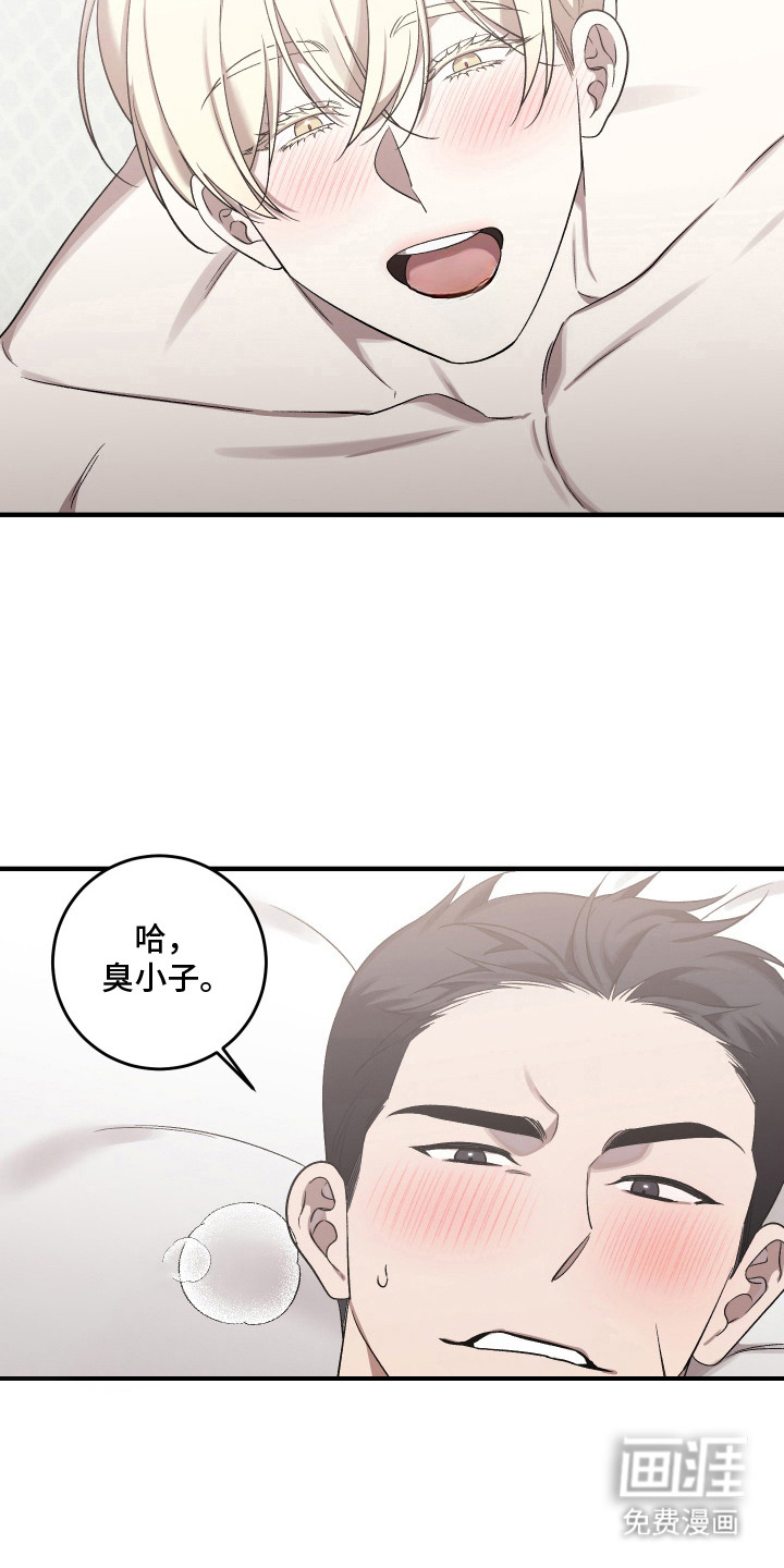异世龙夫漫画-图22