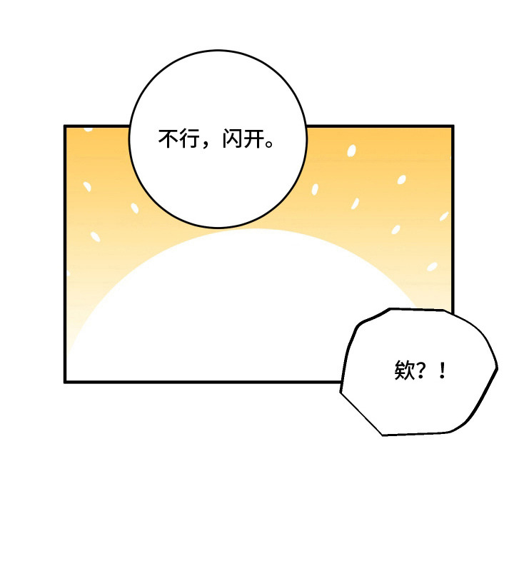 异世龙夫漫画-图23