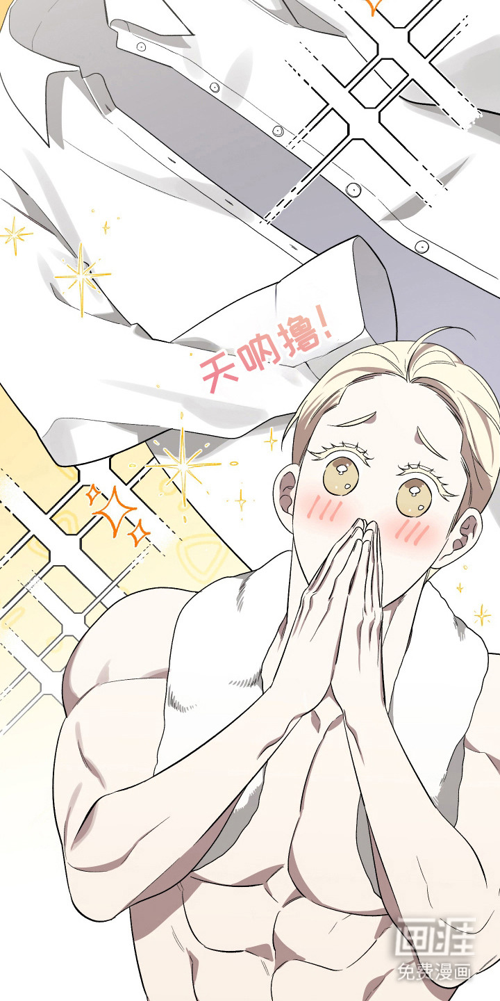 异世龙夫漫画-图4