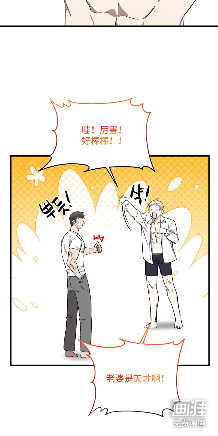 异世龙夫漫画-图5