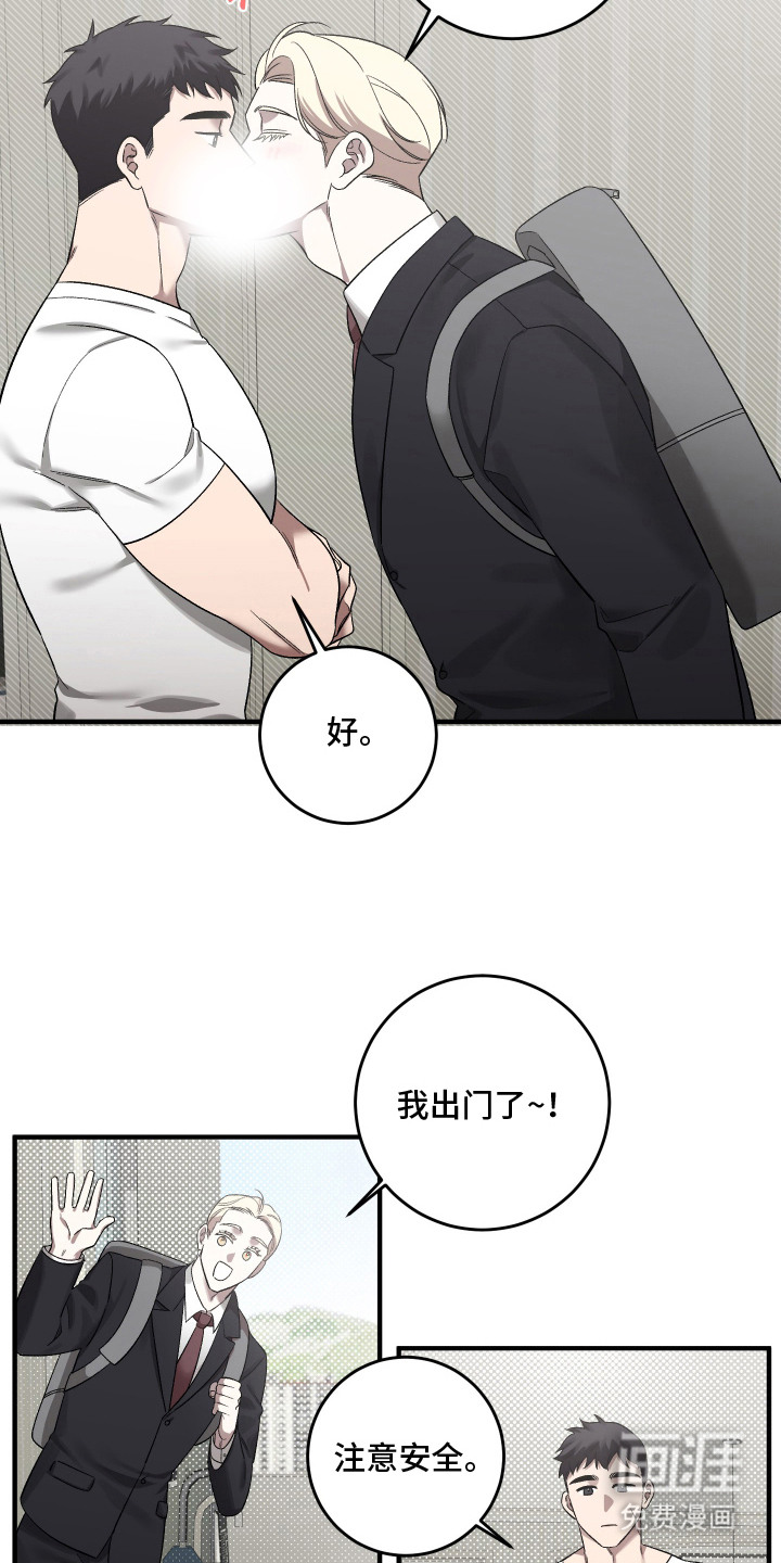 异世龙夫漫画-图7