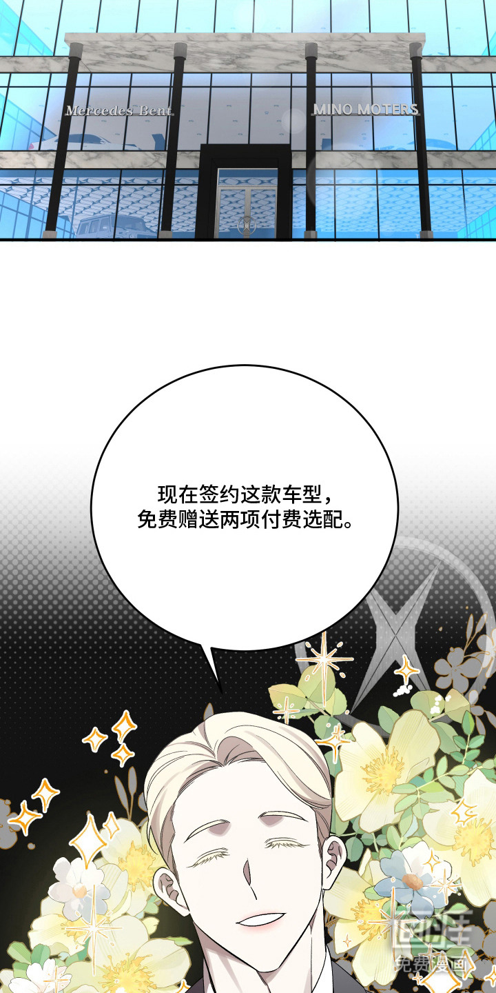 异世龙夫漫画-图10