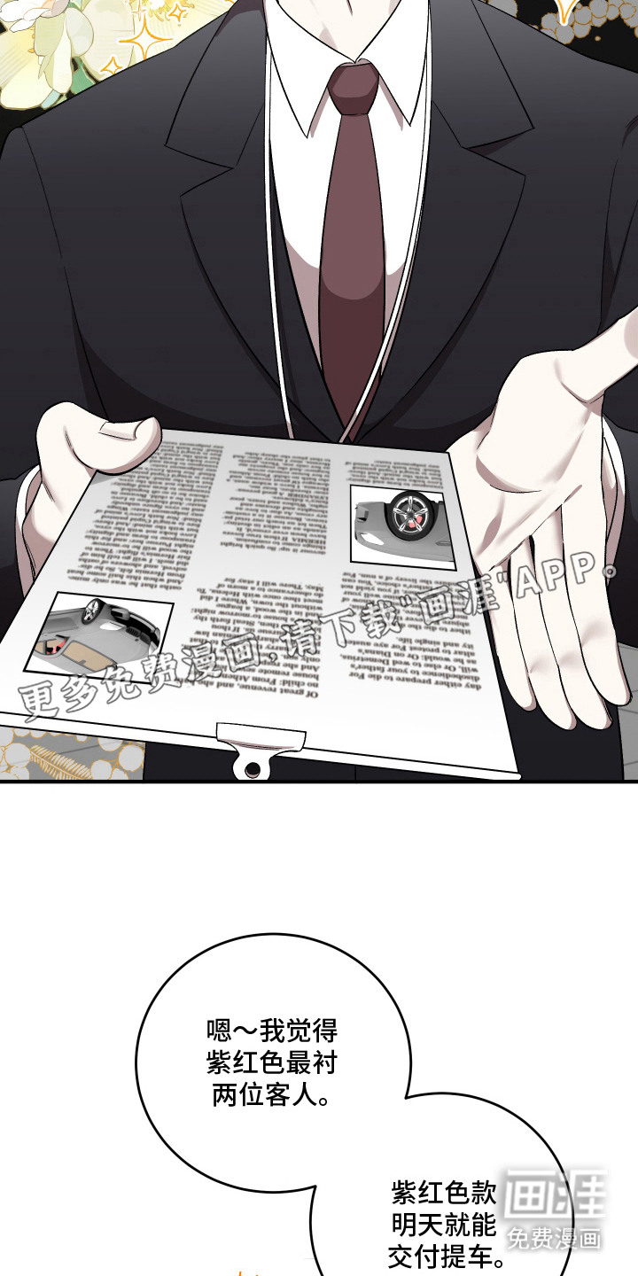 异世龙夫漫画-图11