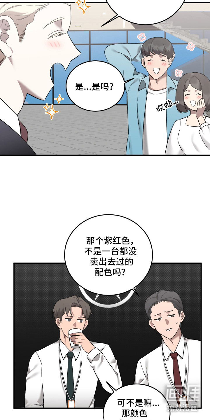 异世龙夫漫画-图12