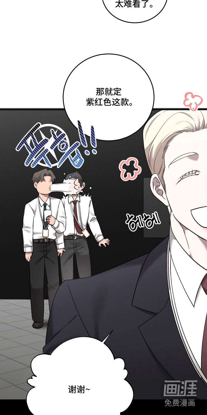 异世龙夫漫画-图13