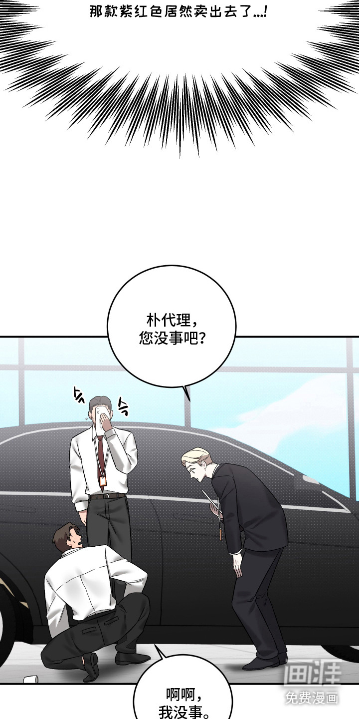 异世龙夫漫画-图15