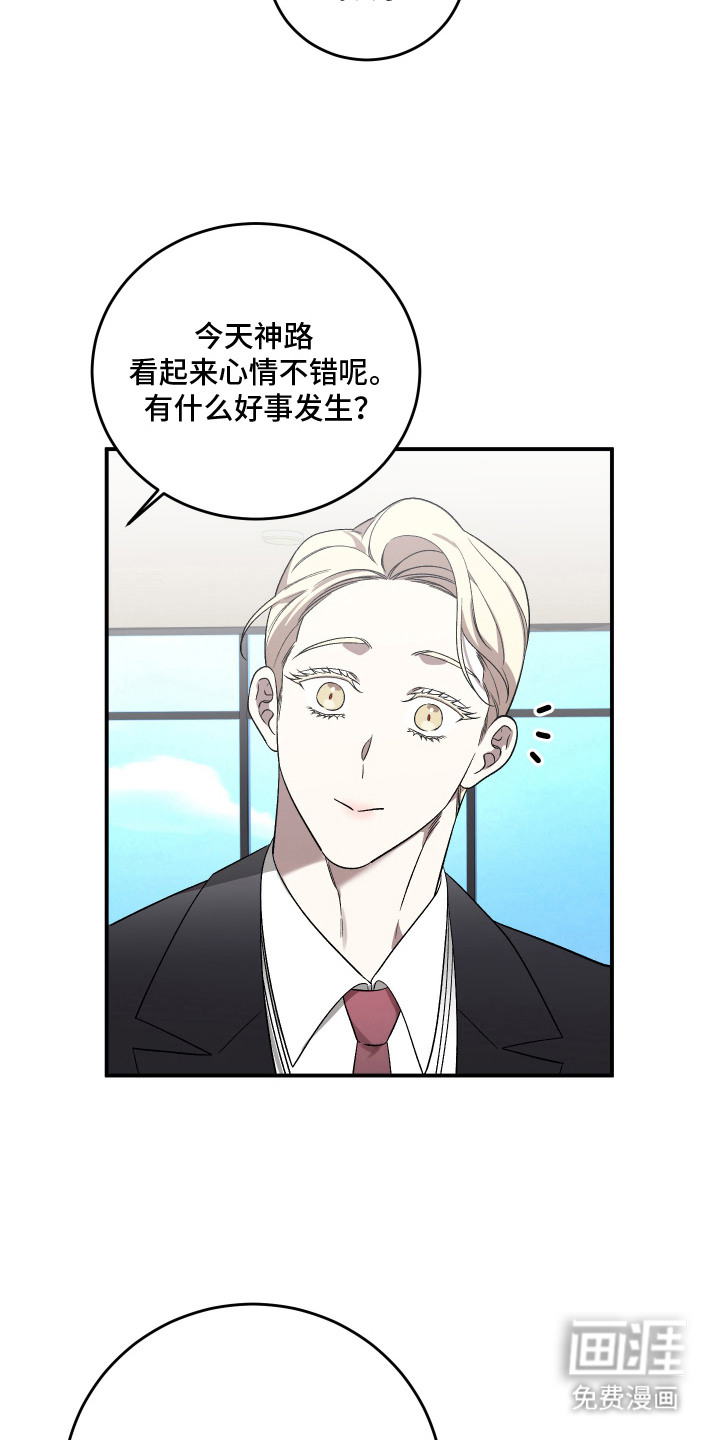 异世龙夫漫画-图16