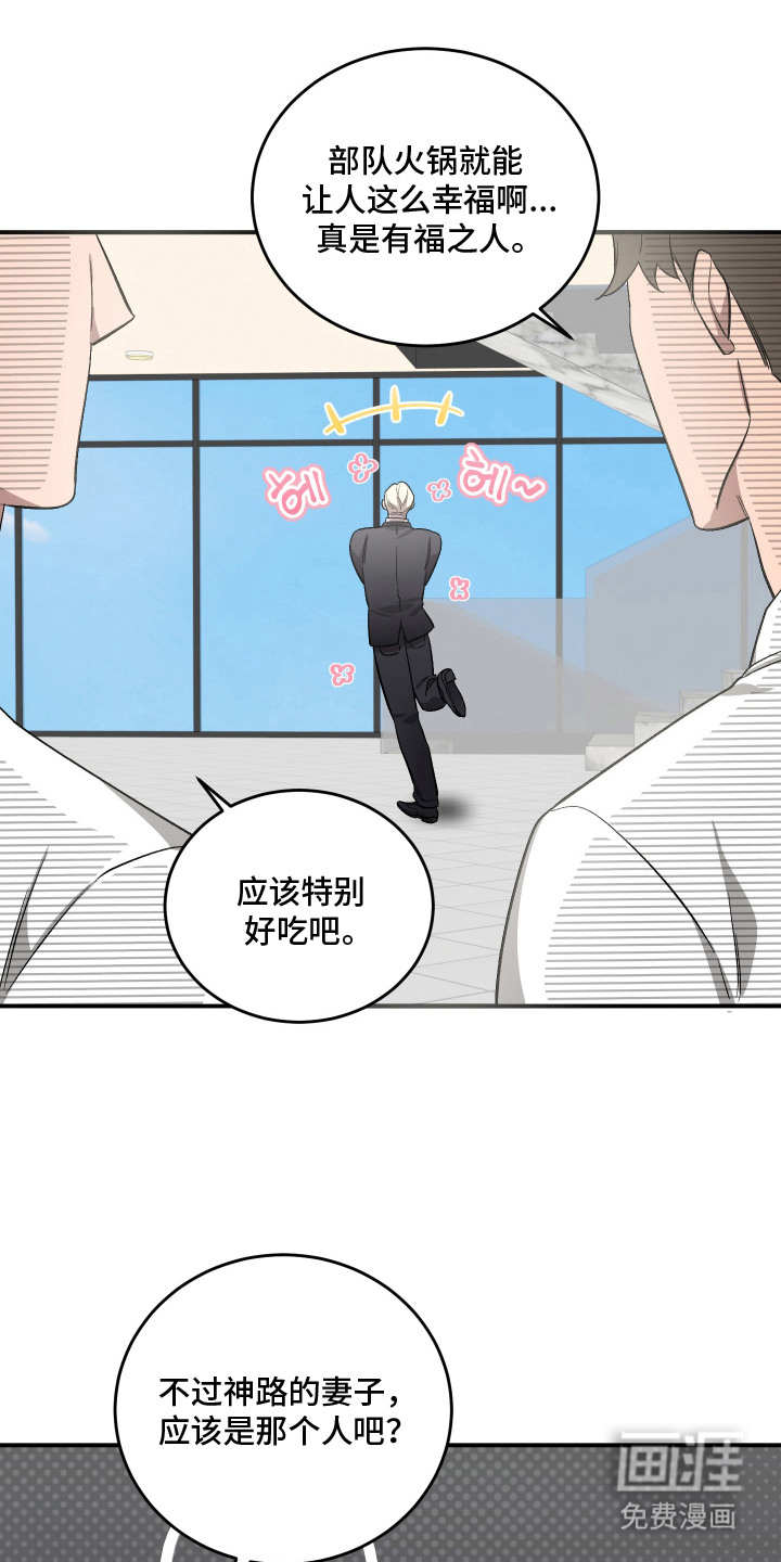 异世龙夫漫画-图18