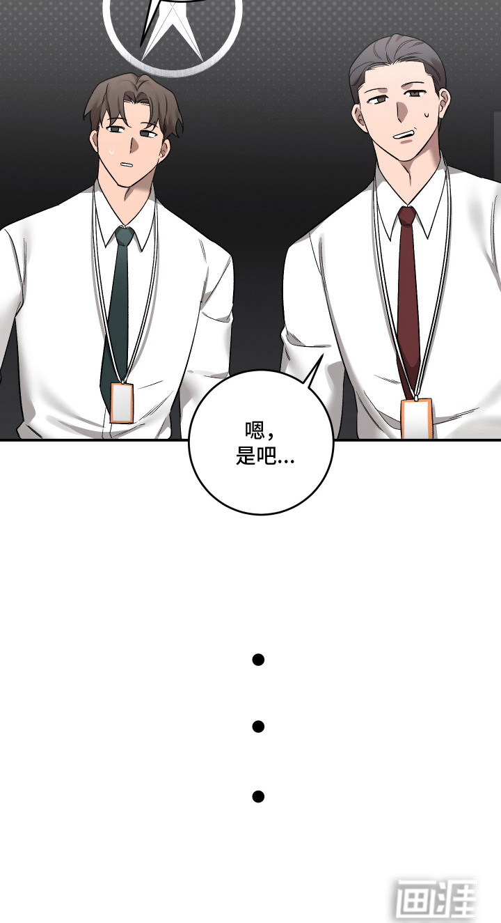 异世龙夫漫画-图19